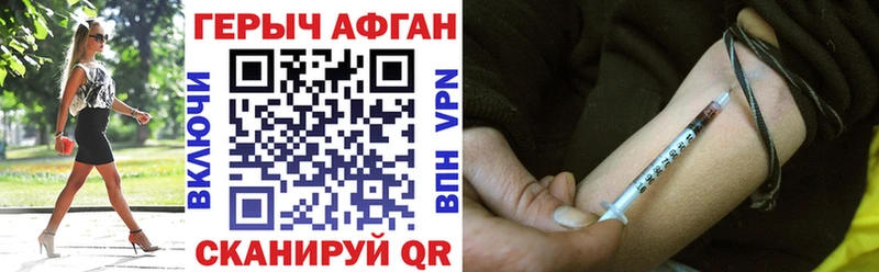Героин афганец  Купить  Светлоград 